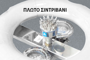 ΠΛΩΤΑ ΣΥΝΤΡΙΒΑΝΙΑ - FLOATING FOUNTAINS