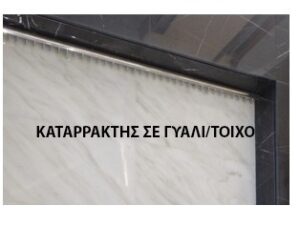ΚΑΤΑΡΡΑΚΤΗΣ ΣΙΝΤΡΙΒΑΝΙ, ΚΑΤΑΡΡΑΚΤΗΣ ΣΥΝΤΡΙΒΑΝΙ, ΚΑΤΑΡΡΑΚΤΕΣ ΣΥΝΤΡΙΒΑΝΙΑ